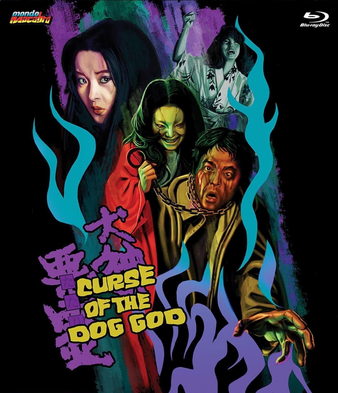 Curse of the Dog God Blu-ray (Mondo Macabro)
