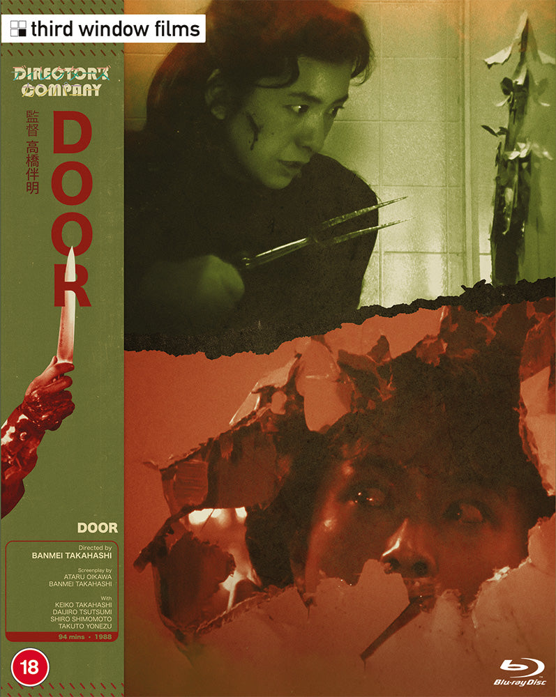 Door 1 / Door 2 Blu-Ray with Slipcover (Third Window Films/Region B)