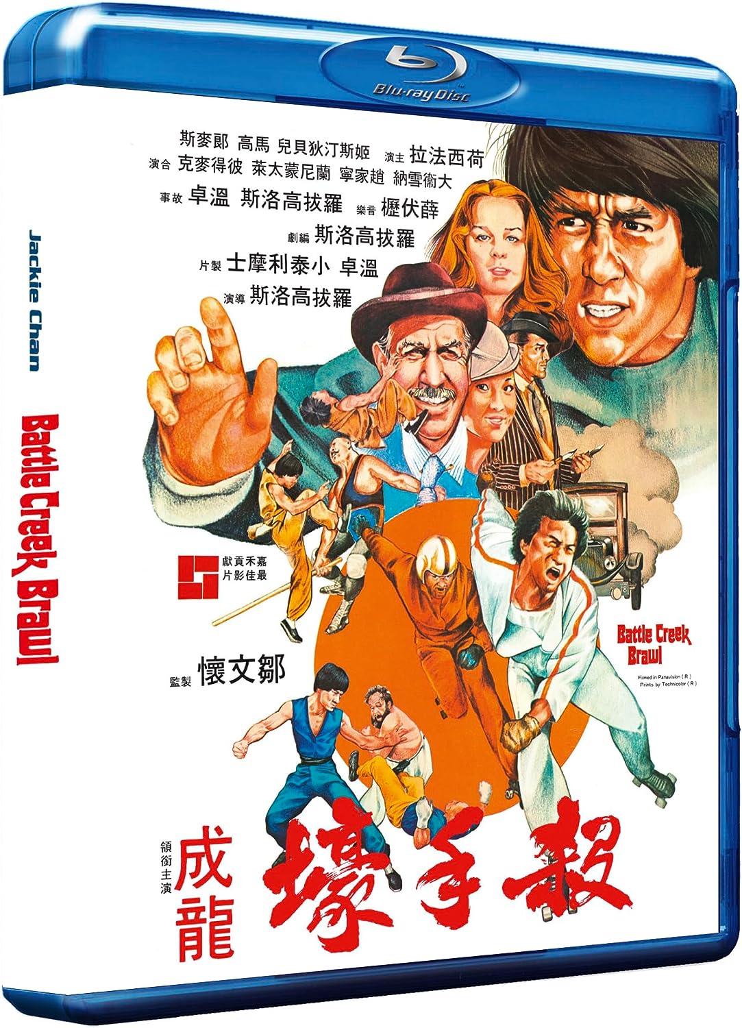 Battle Creek Brawl Blu-ray Set (88 Films/Region B)