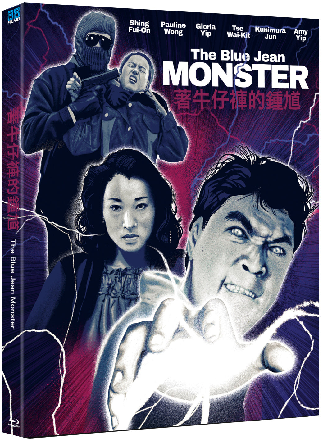 The Blue Jean Monster Blu-ray with Limited Edition Slipcover (88 Films U.S.)