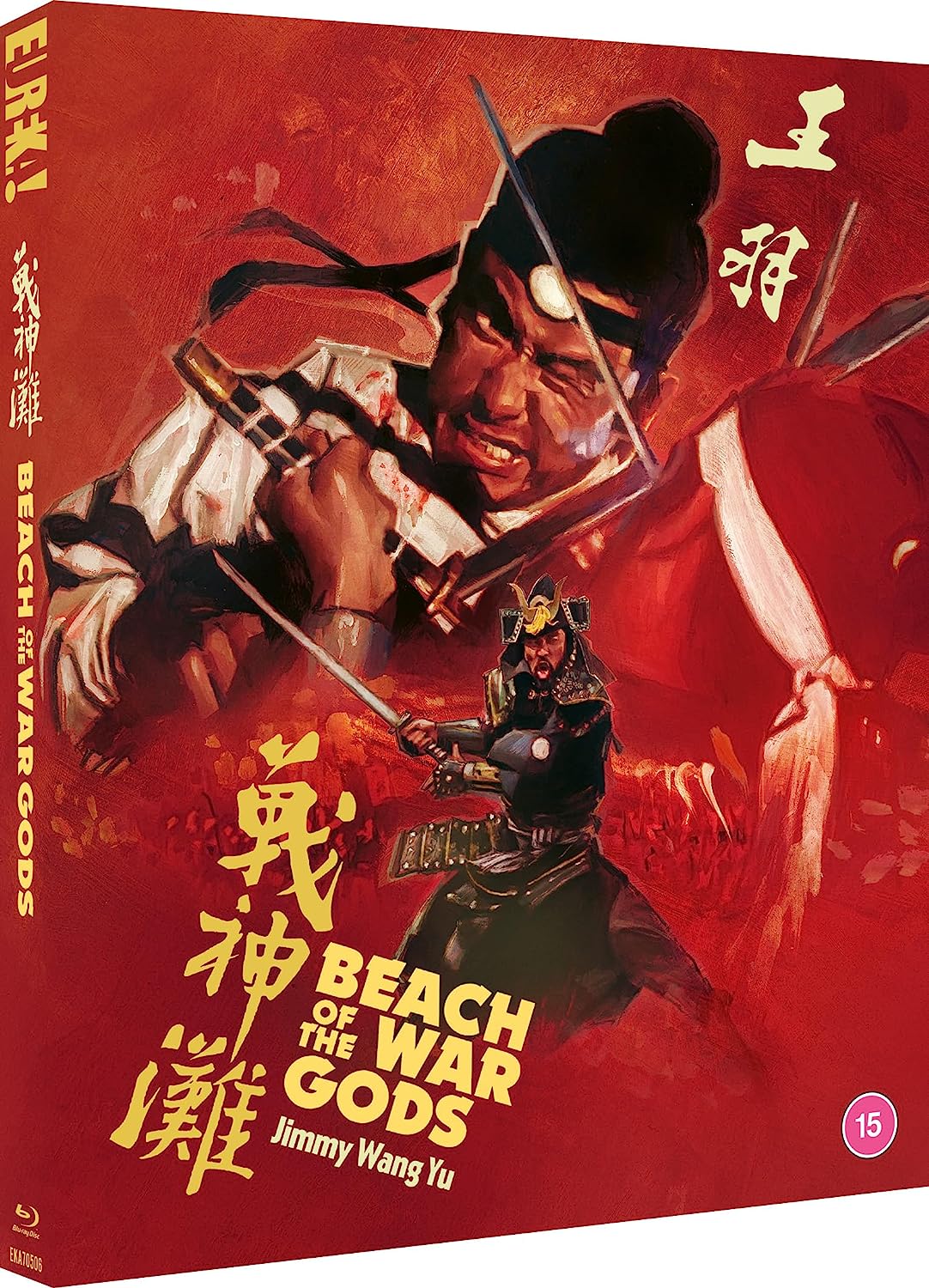 Beach of the War Gods Limited Edition Blu-ray with Slipcover (Eureka/Region B)