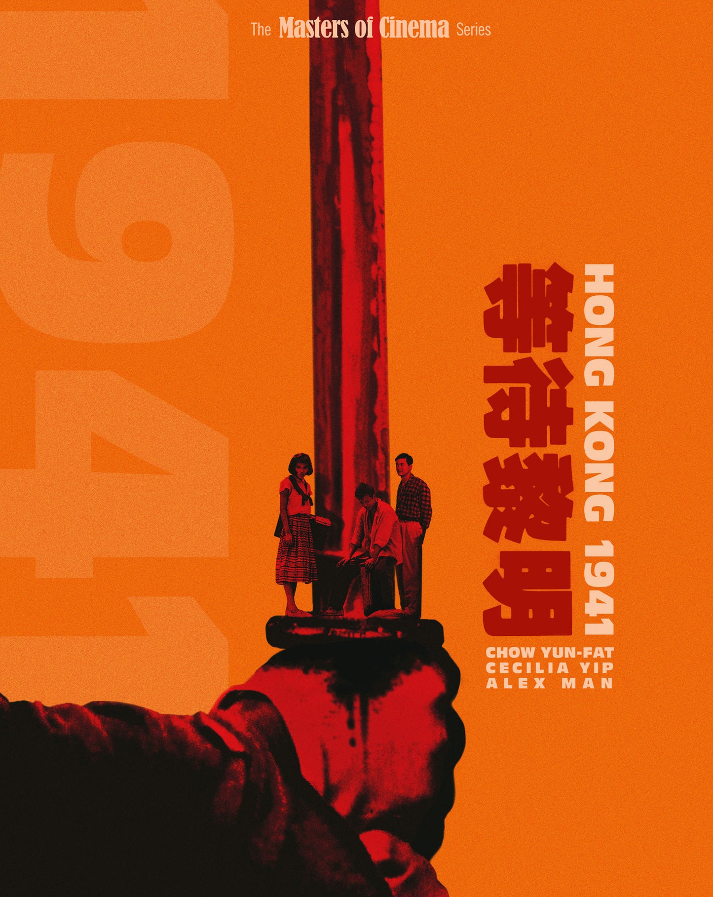 Hong Kong 1941 Limited Edition Blu-ray with Slipcover + Booklet (Eureka U.S.)