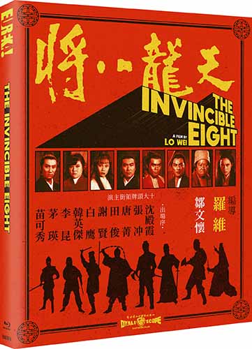 The Invincible Eight Blu-ray Limited Edition with Slipcover+ Booklet (Eureka Entertainment/Region B)