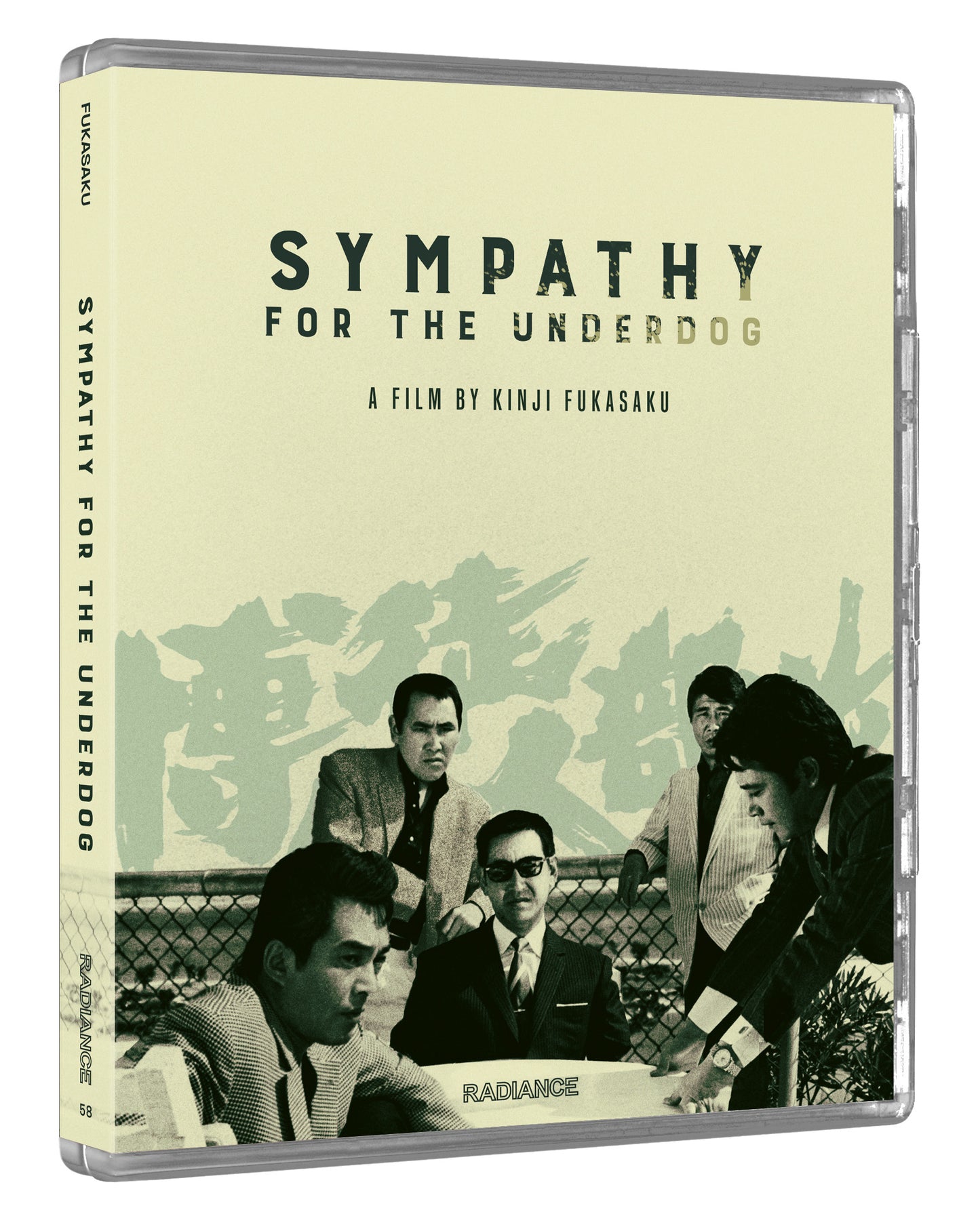 Sympathy For the Underdog Blu-ray Limited Edition (Radiance U.S.)