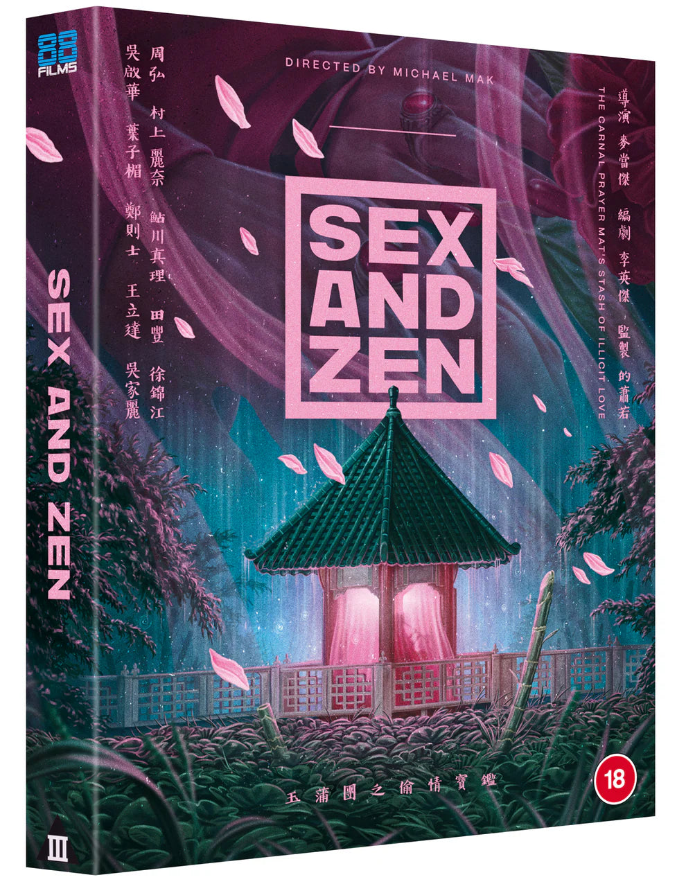Sex and Zen - Deluxe Collector's Edition Blu-ray with Slipcase + Book + Poster (88 Films/Region B) LIMIT 1 PER CUSTOMER