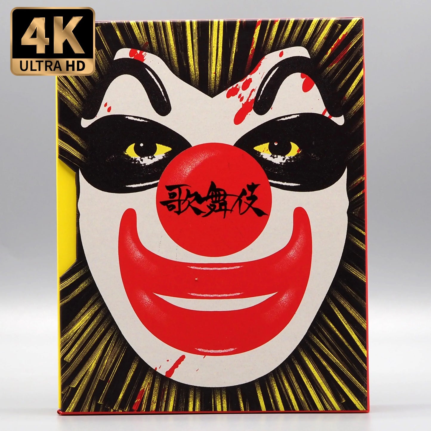 Sgt. Kabukiman N.Y.P.D. 4K UHD + Blu-ray with Slipcase + Slipcover Combo(Vinegar Syndrome)