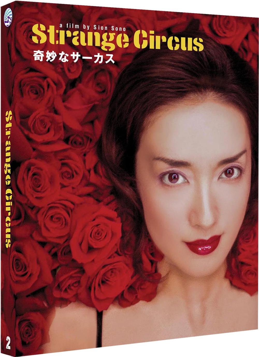 Strange Circus (2005) Blu-ray Limited Edition with Slipcover (New Wave Entertainment/Region Free) (See product note)