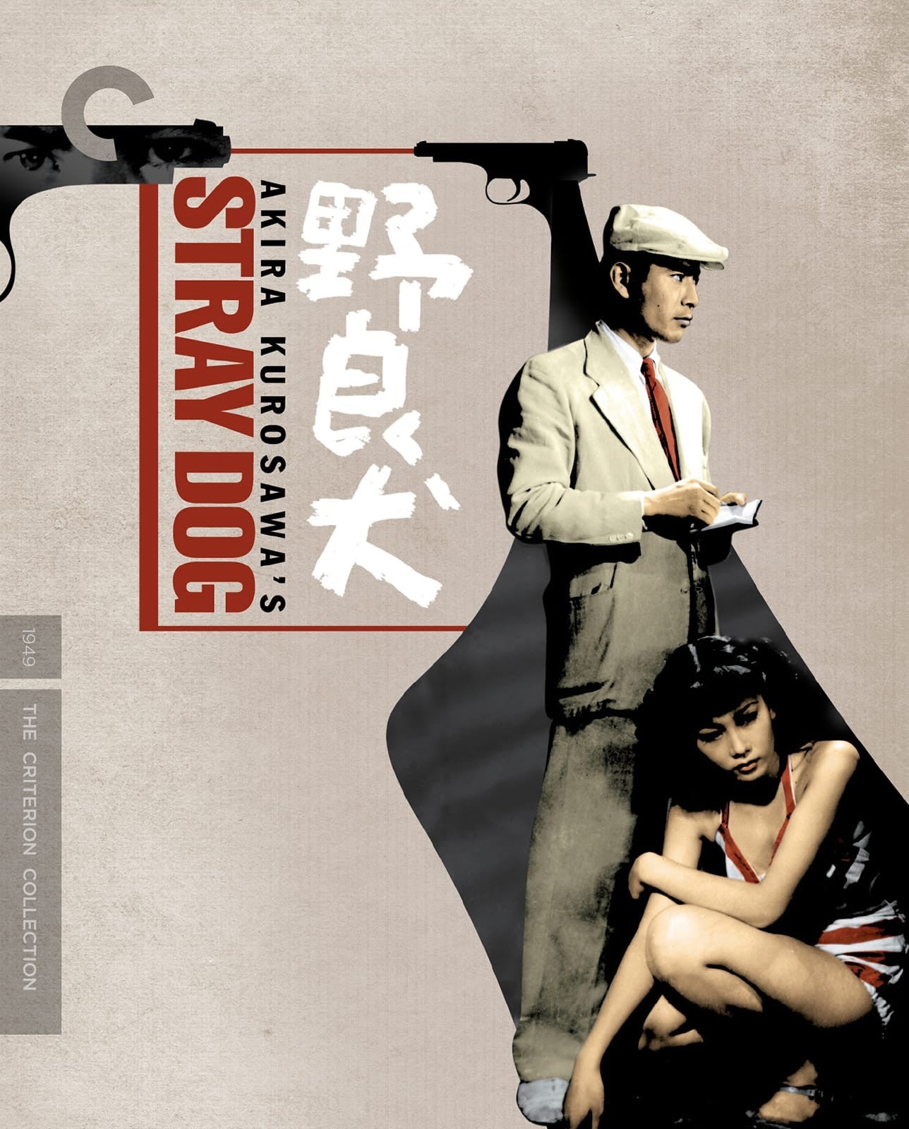 Stray Dog 4K UHD + Blu-ray (Criterion Collection)