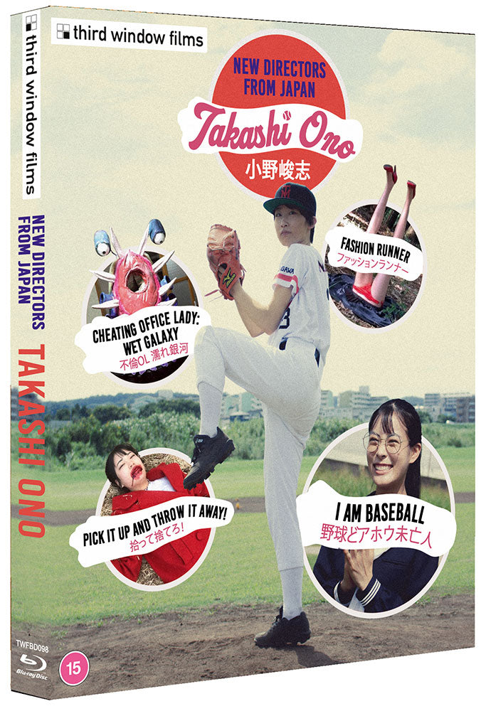 Takashi Onos I Am Baseball And Other Showa-Inspired Stories Limited Edition Blu-ray with Slipcover (Third Window Films/Region Free)