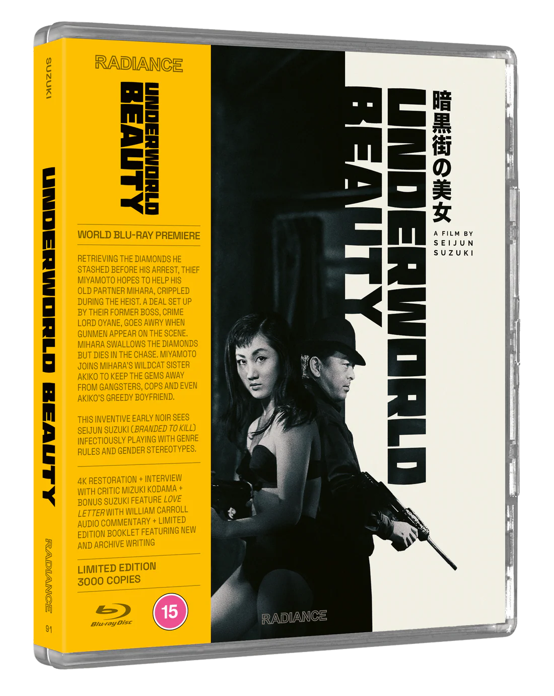 Underworld Beauty Limited Edition Blu-ray (Radiance Films/Region Free) LIMIT 1 PER CUSTOMER