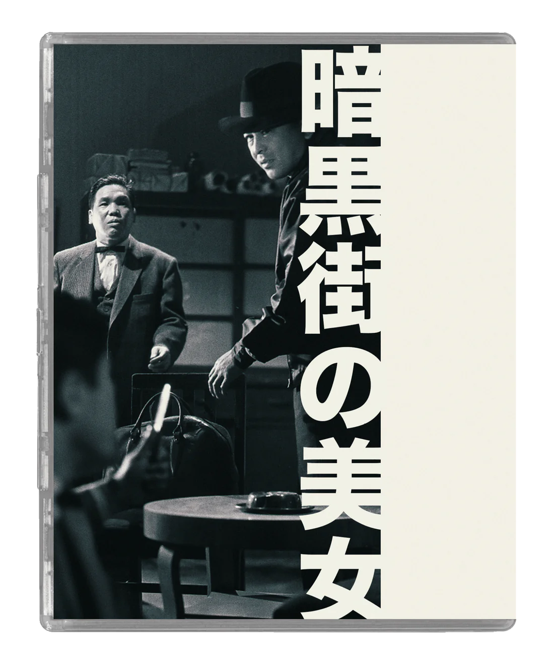 Underworld Beauty Limited Edition Blu-ray (Radiance Films U.S.)