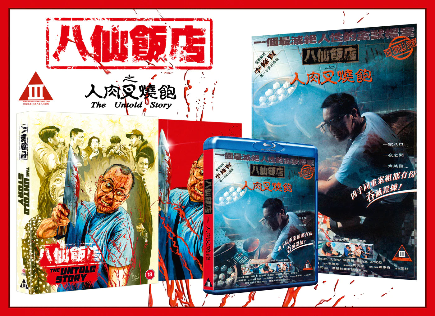 The Untold Story - Deluxe Collector's Edition Blu-ray (88 Films/Region Free)