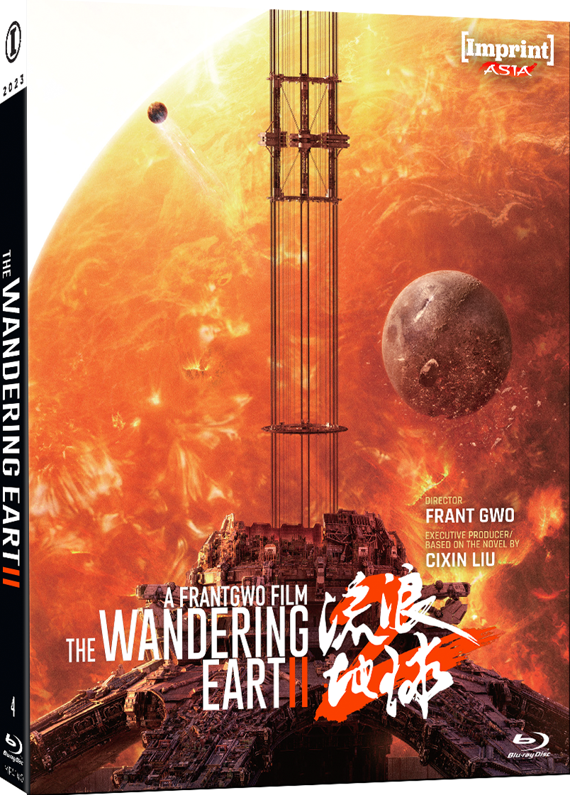 The Wandering Earth II (2023) Blu-ray Limited Edition with Slipcase (Imprint/Region Free)