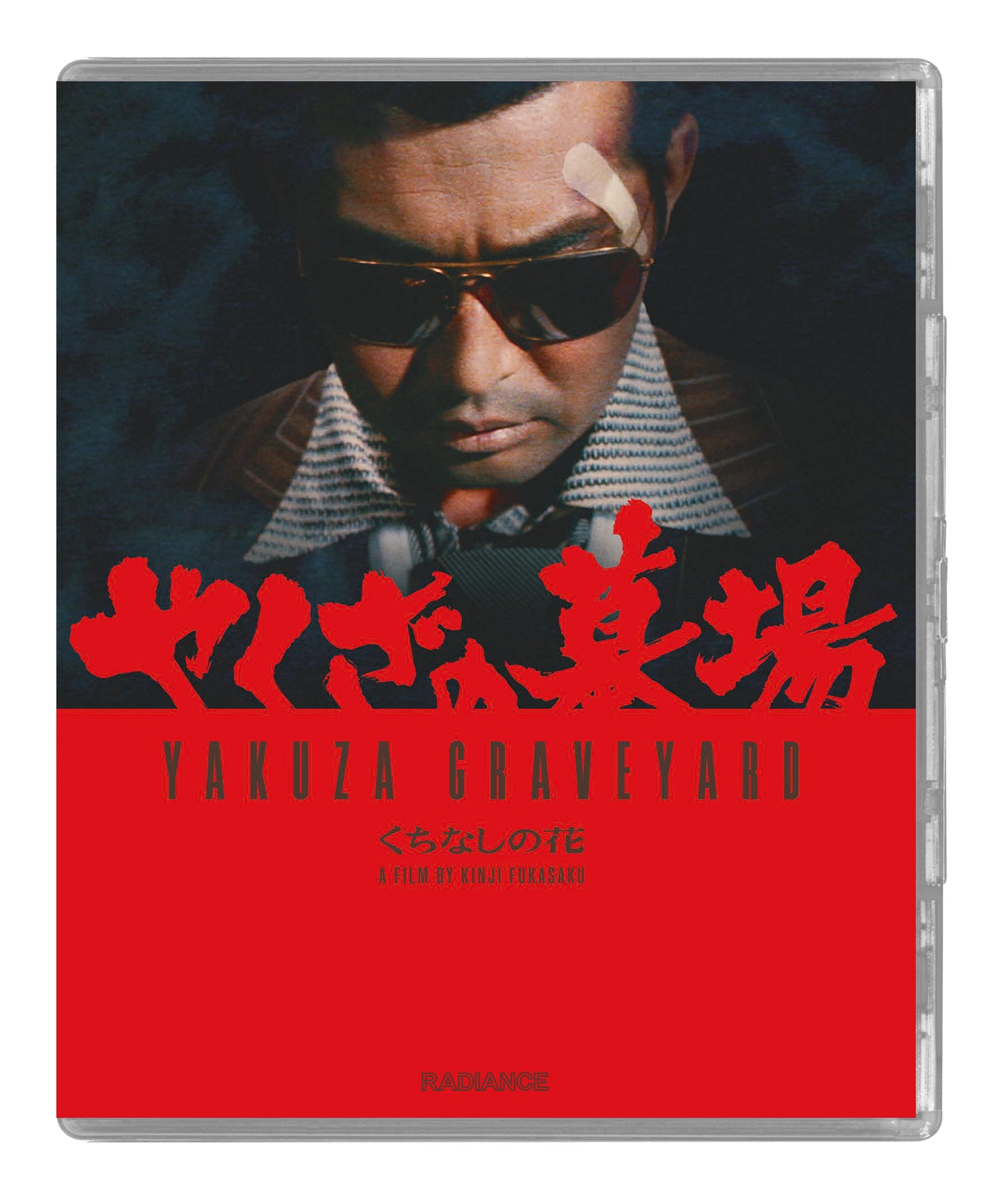 Yakuza Graveyard Blu-ray LE (Radiance Films U.S.)