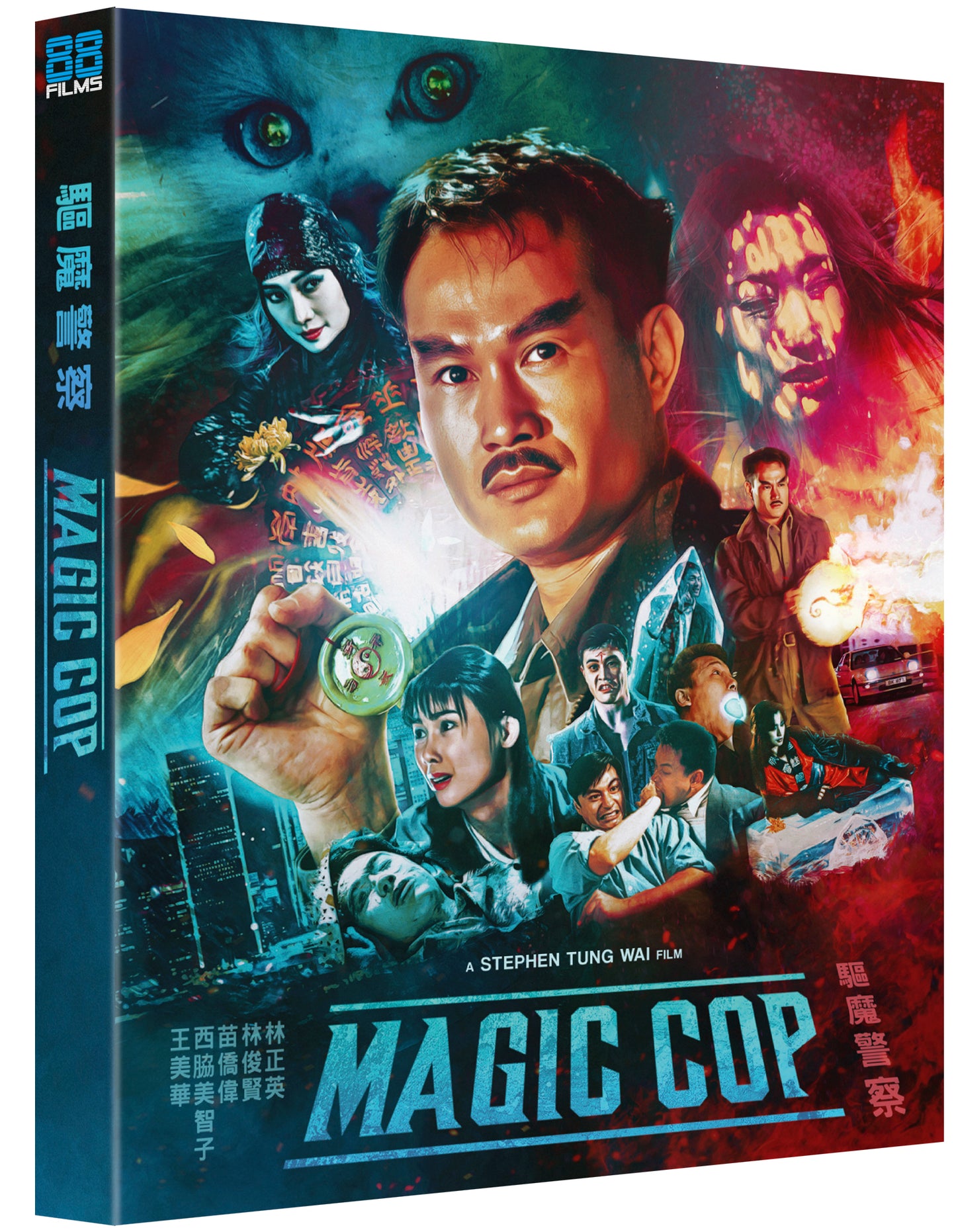 Magic Cop Blu-ray with Slipcover (88 Films U.S.)