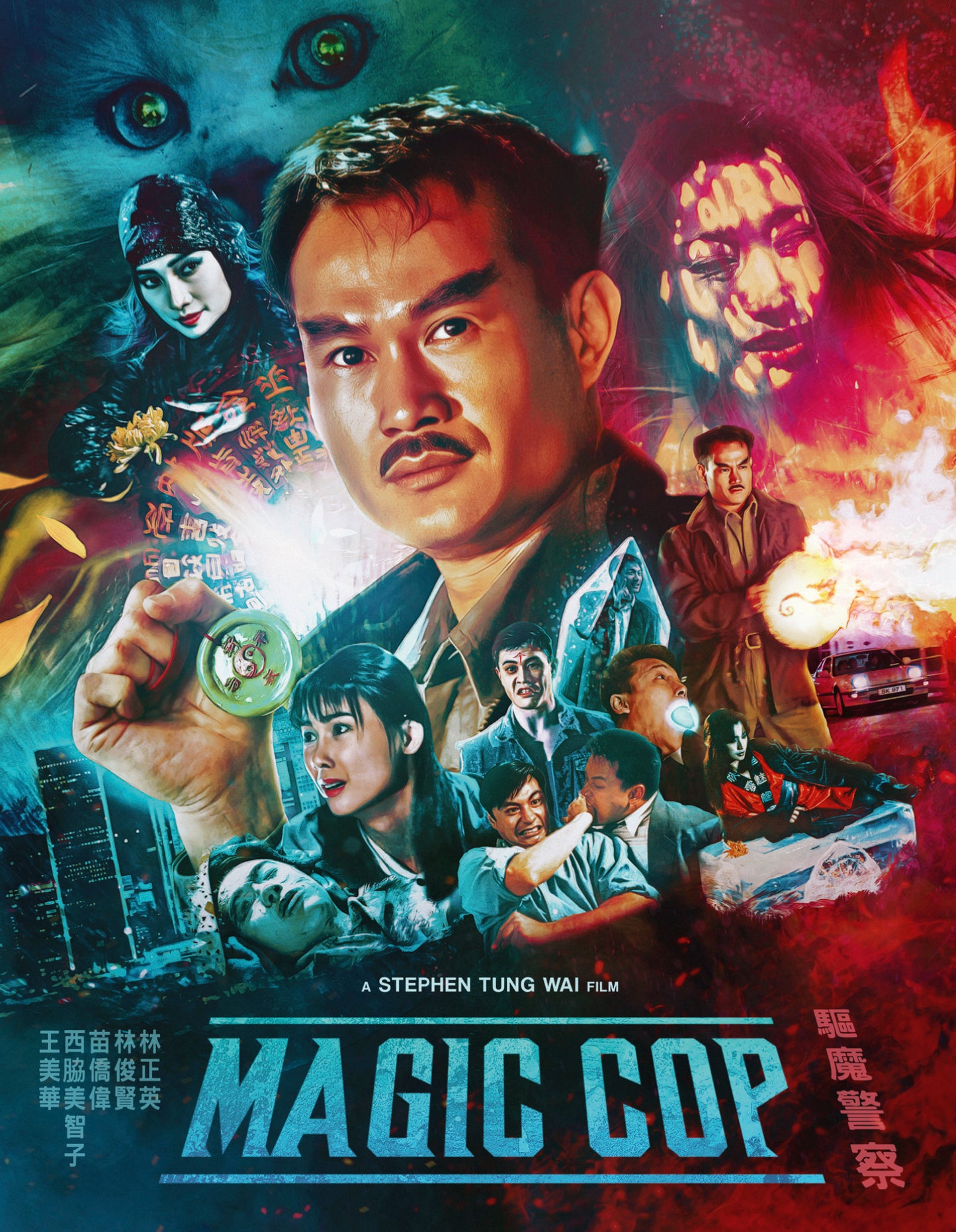 Magic Cop Blu-ray with Slipcover (88 Films U.S.)