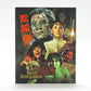 Blood Reincarnation Blu-ray with Limited Edition Slipcover (Vinegar Syndrome) LIMIT 1 PER CUSTOMER