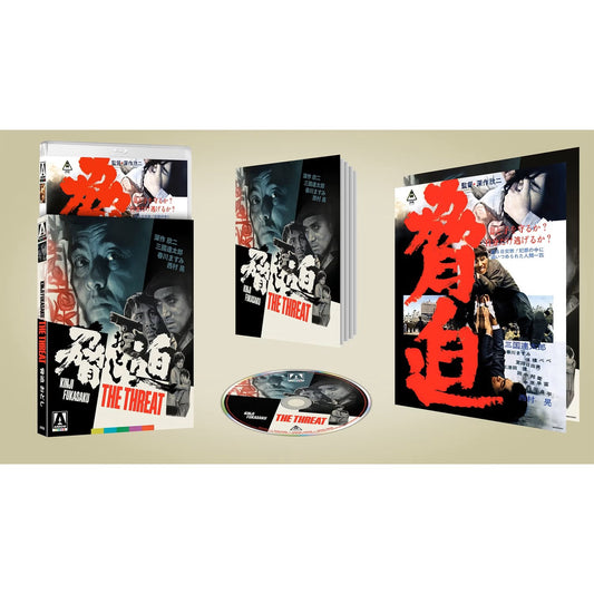 The Threat Blu-ray Limited Edition with Slipcover (Arrow Video U.S.)