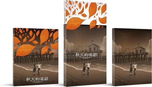 An Autumn's Tale Blu-ray with Slipcover (88 FIlms/Region B) [Preorder]