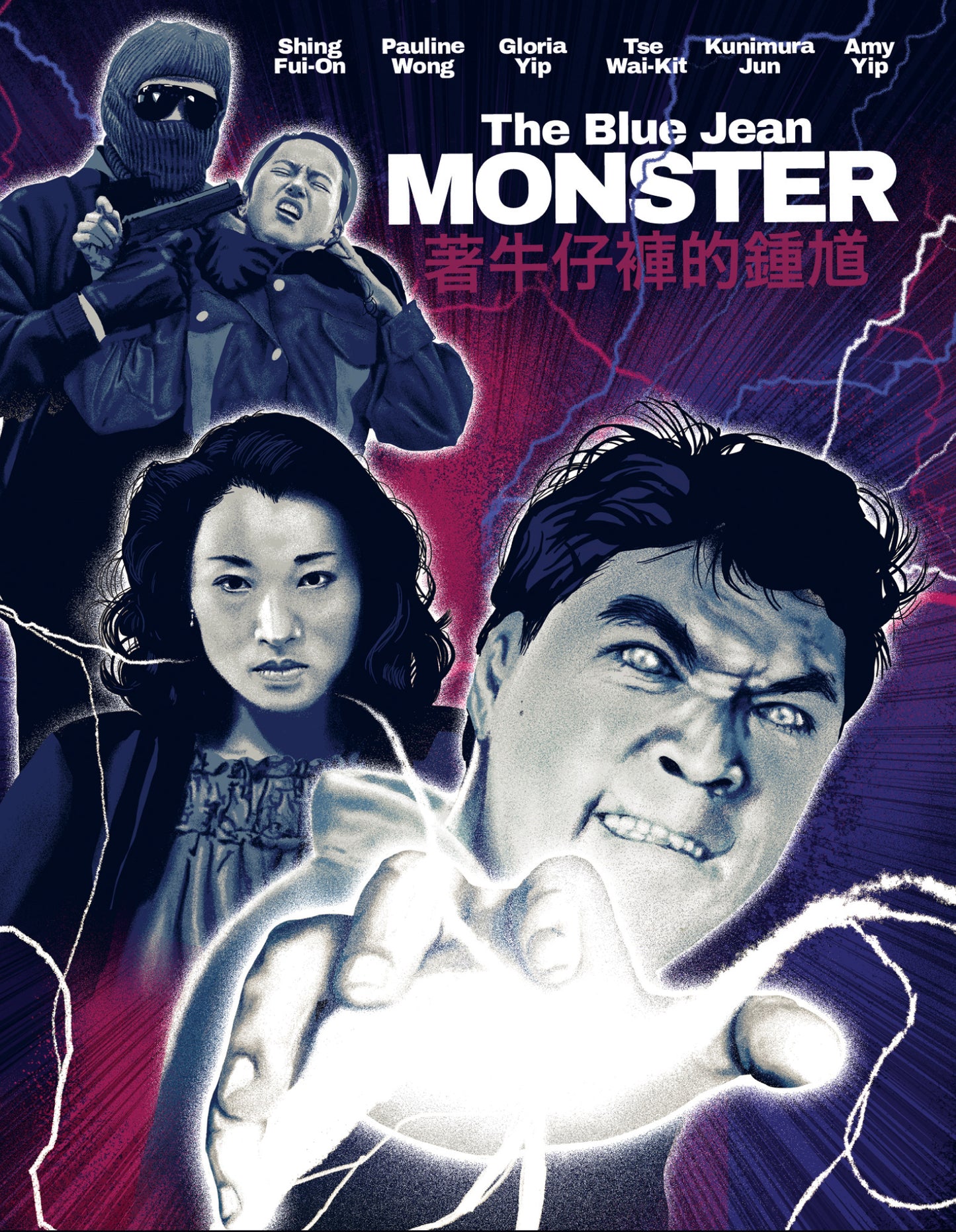 The Blue Jean Monster Blu-ray with Slipcover (88 Films U.S.) [Preorder release date change; see note]