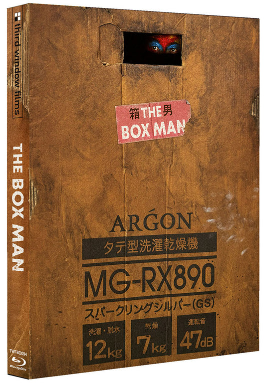 The Box Man Limited Edition Blu-Ray with Slipcover (Third Window Films/Region B)