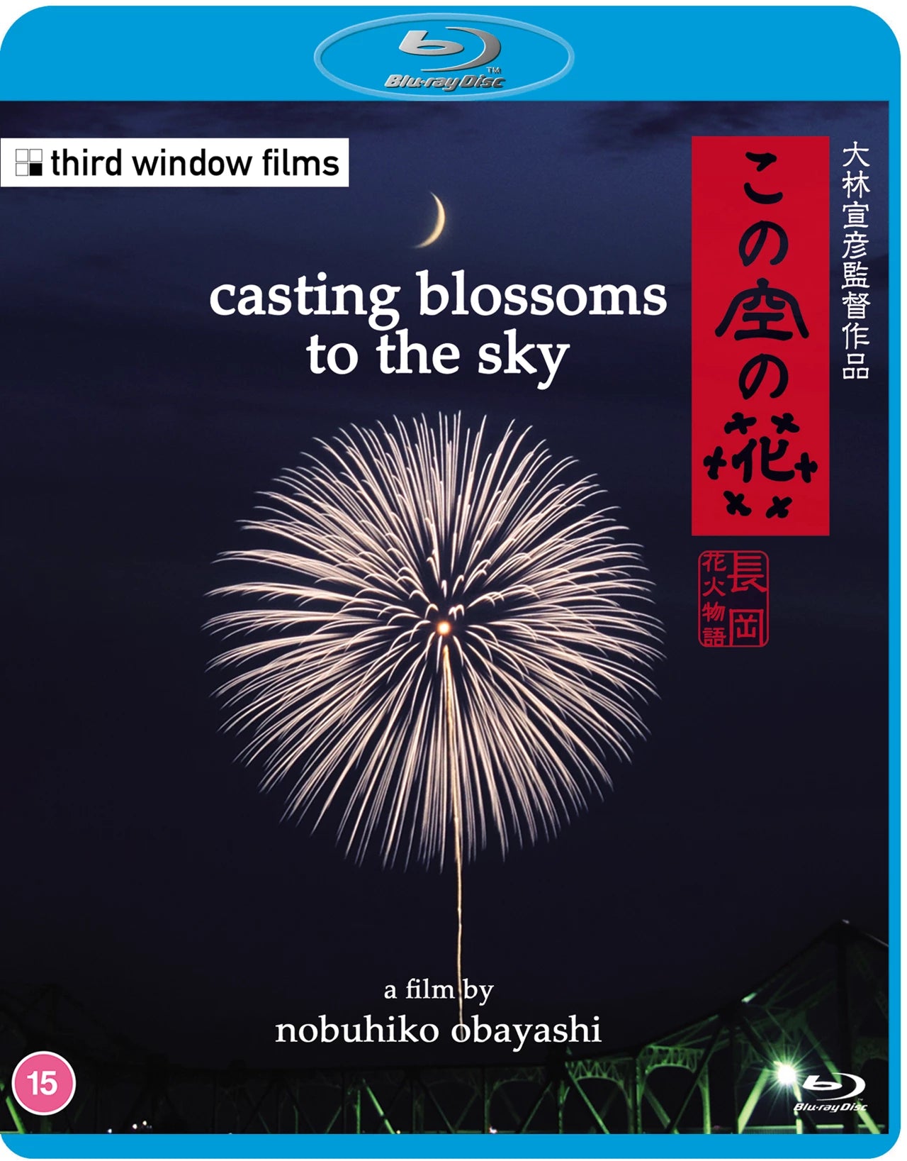 Casting Blossoms to the Sky Blu-Ray (Third Window Films/Region B)