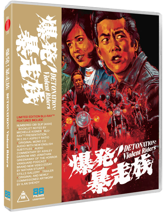 Detonation! Violent Riders Blu-ray with Booklet + Obi-Strip (88 Films U.S.) [Preorder]