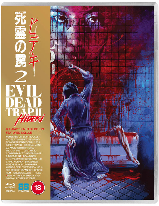 Evil Dead Trap 2 - Hideki Blu-ray (88 Films Japanar Chy/Region B)