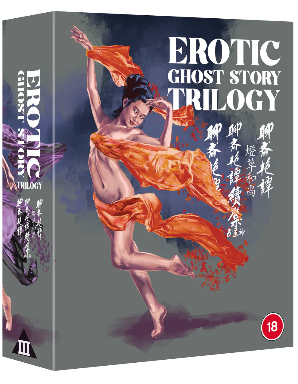 Erotic Ghost Story 1 to 3 Collection Blu-Ray with Slipcase + Art Cards + Booklet + Poster (88 Films UK/Region B) LIMIT 1 PER CUSTOMER