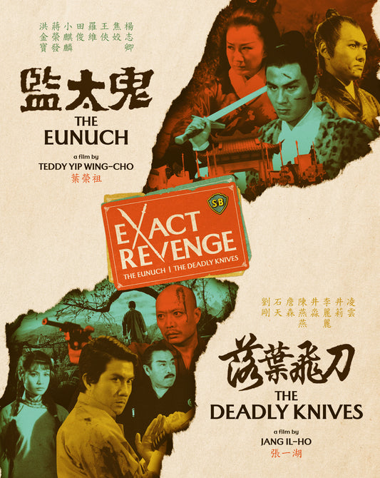 Exact Revenge (The Eunuch + The Deadly Knives Double Feature) Limited Edition Blu-ray with Slipcover + Booklet (Eureka U.S.)