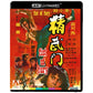 Fist of Fury 4K UHD with Slipcover (Arrow Films UK/Region Free)