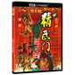 Fist of Fury 4K UHD with Slipcover (Arrow Films UK/Region Free)
