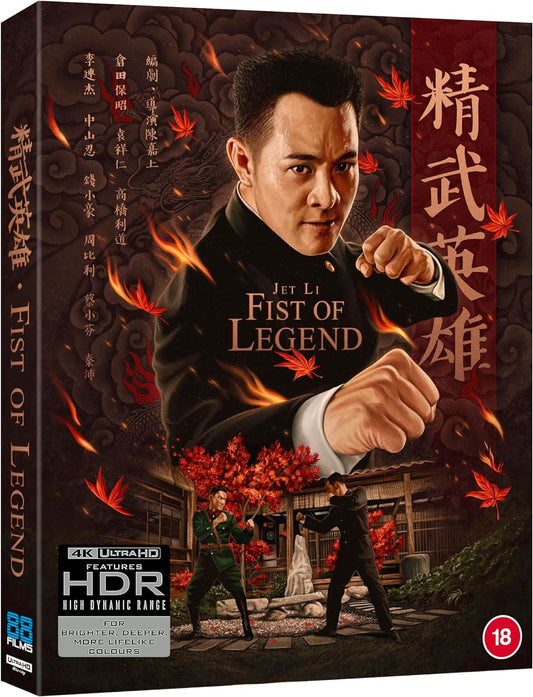 Fist of Legend 4K UHD + BD Lmt. Ed. with Slipcover + Booklet + Poster (88 Films/Region Free/B) LOOSE DISC