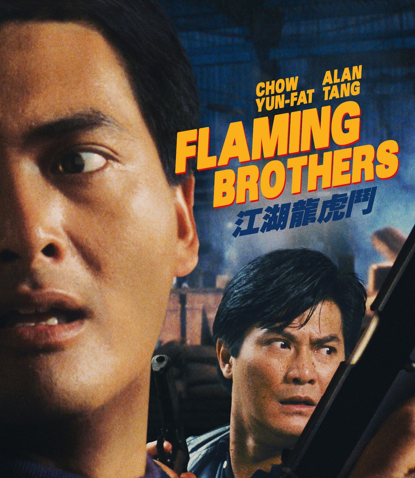 Flaming Brothers Blu-ray Limited Edition with Booklet (Eureka U.S.) [Preorder]