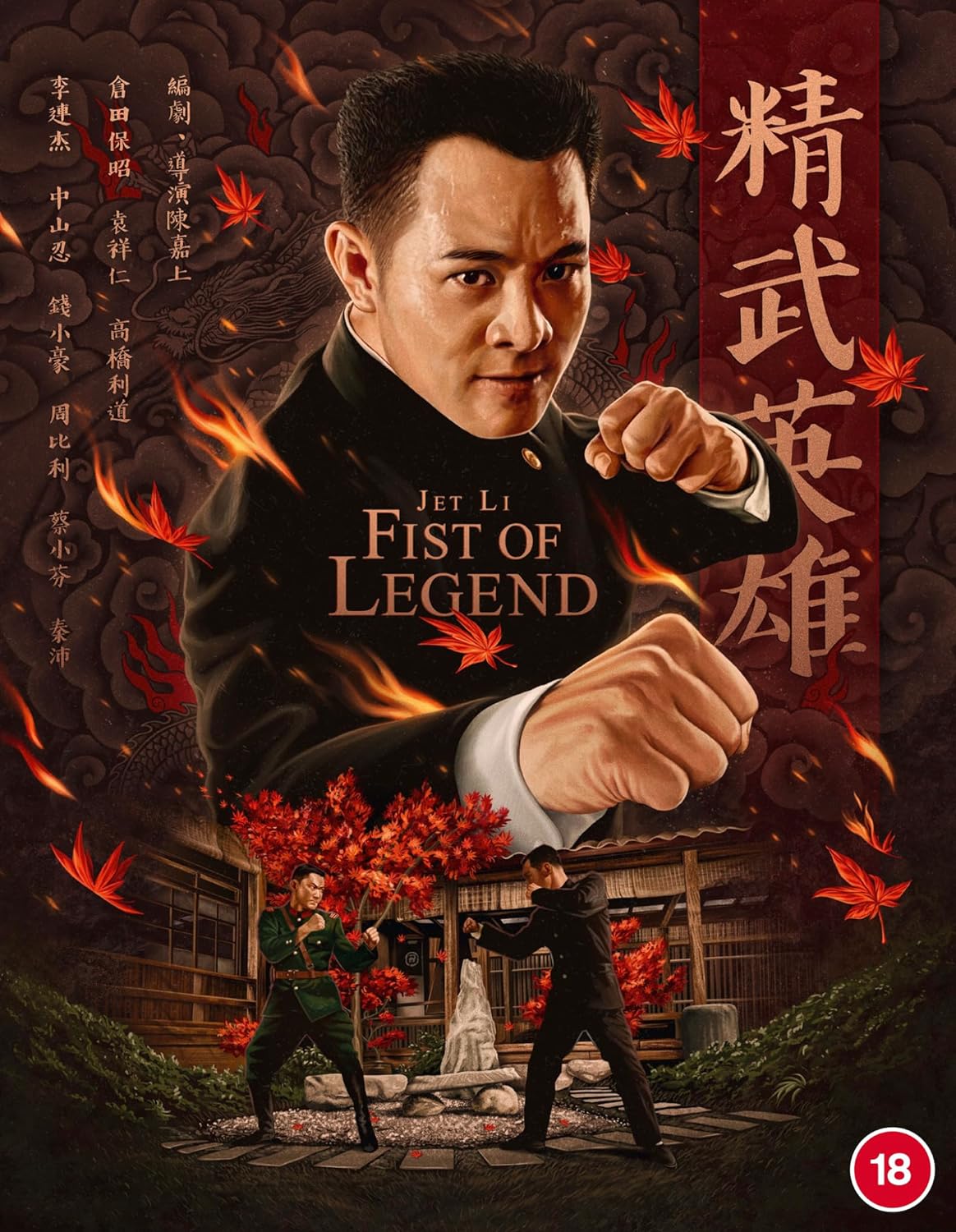Fist of Legend Blu-ray with Slipcover (88 FIlms/Region B) [Preorder]