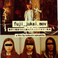 Fuji_Jukai.mov Blu-ray with Limited Edition Slipcover (Bleeding Skull) LIMIT 1 PER CUSTOMER