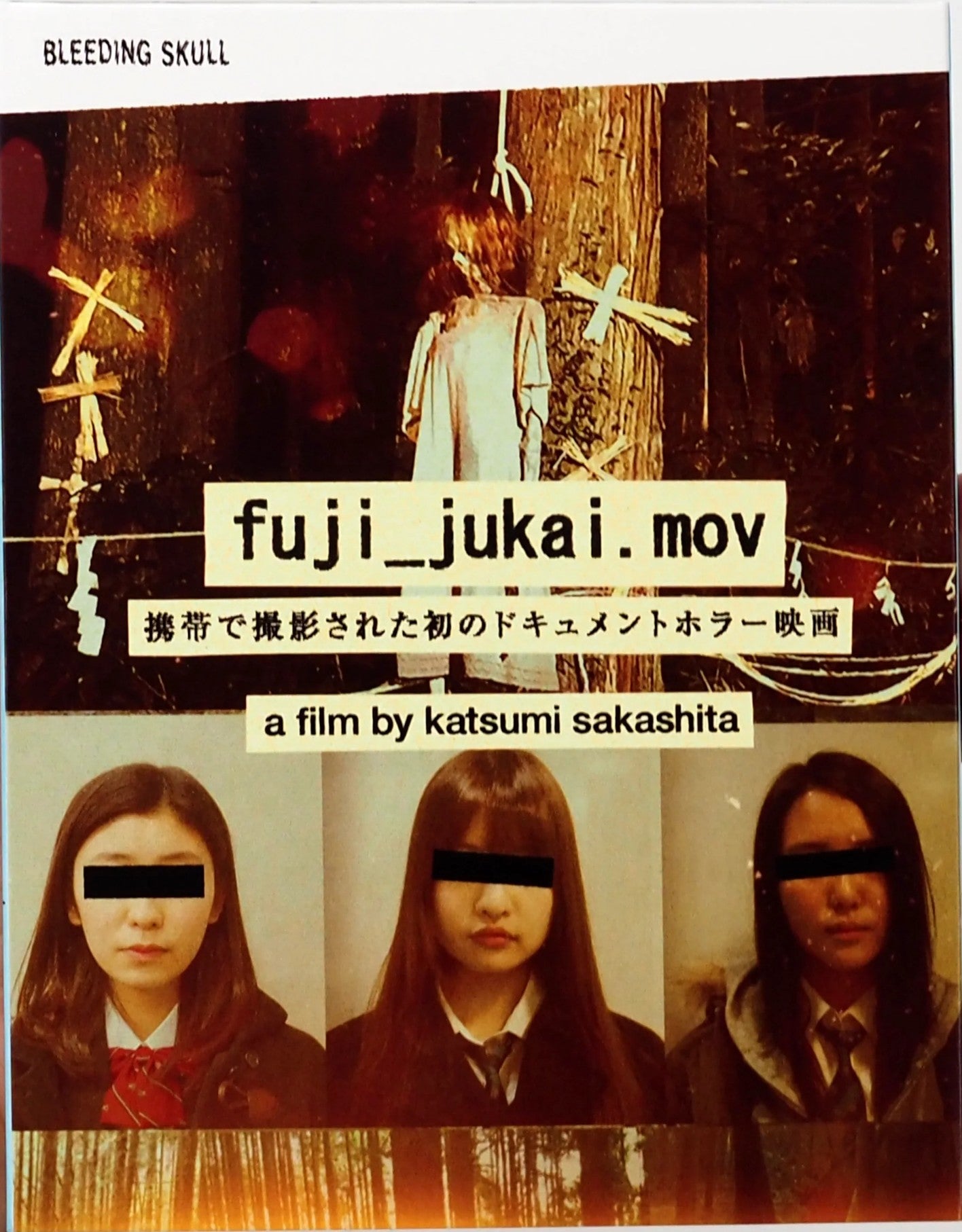 Fuji_Jukai.mov Blu-ray with Limited Edition Slipcover (Bleeding Skull) LIMIT 1 PER CUSTOMER