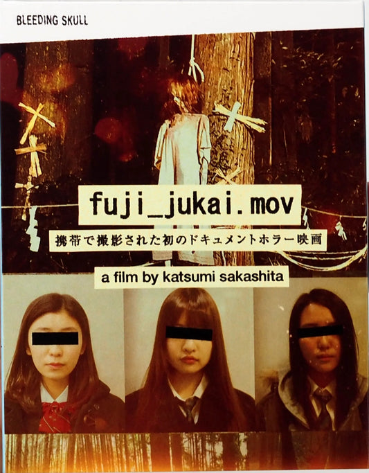 Fuji_Jukai.mov Blu-ray with Limited Edition Slipcover (Bleeding Skull) LIMIT 1 PER CUSTOMER