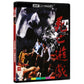 Game of Death 4K UHD + Blu-ray Limited Edition with Slipcover (Arrow UK/Region Free/B)