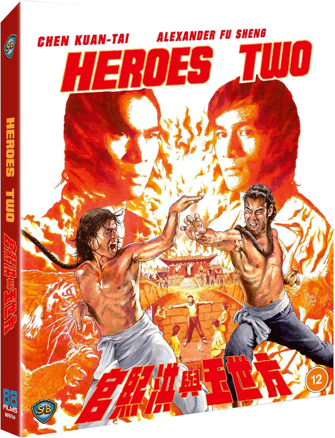 88 Films – The Atomic Movie Store
