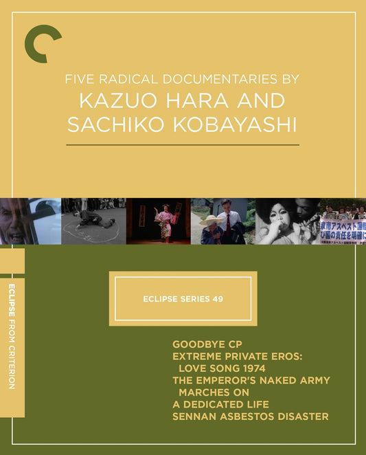 Eclipse Series 49: Five Radical Documentaries by Kazuo Hara and Sachiko Kobayashi Blu-ray (Criterion Collection) [Preorder]