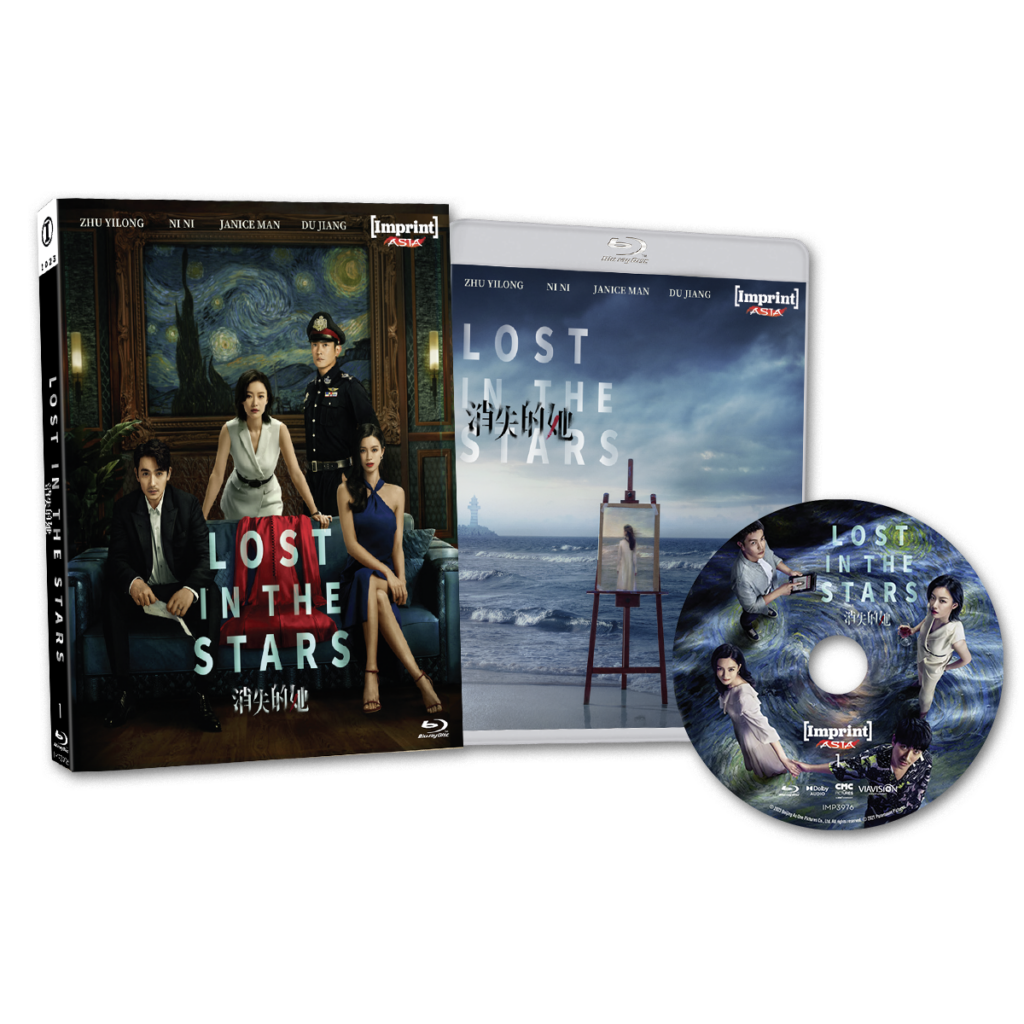 Lost In The Stars (2023) Blu-ray with Slipcase (Imprint Asia/Region Free) [Preorder]