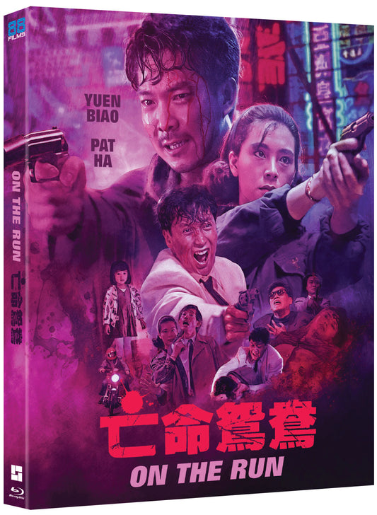 On The Run Blu-ray with Slipcase (88 Films U.S.) [Preorder]