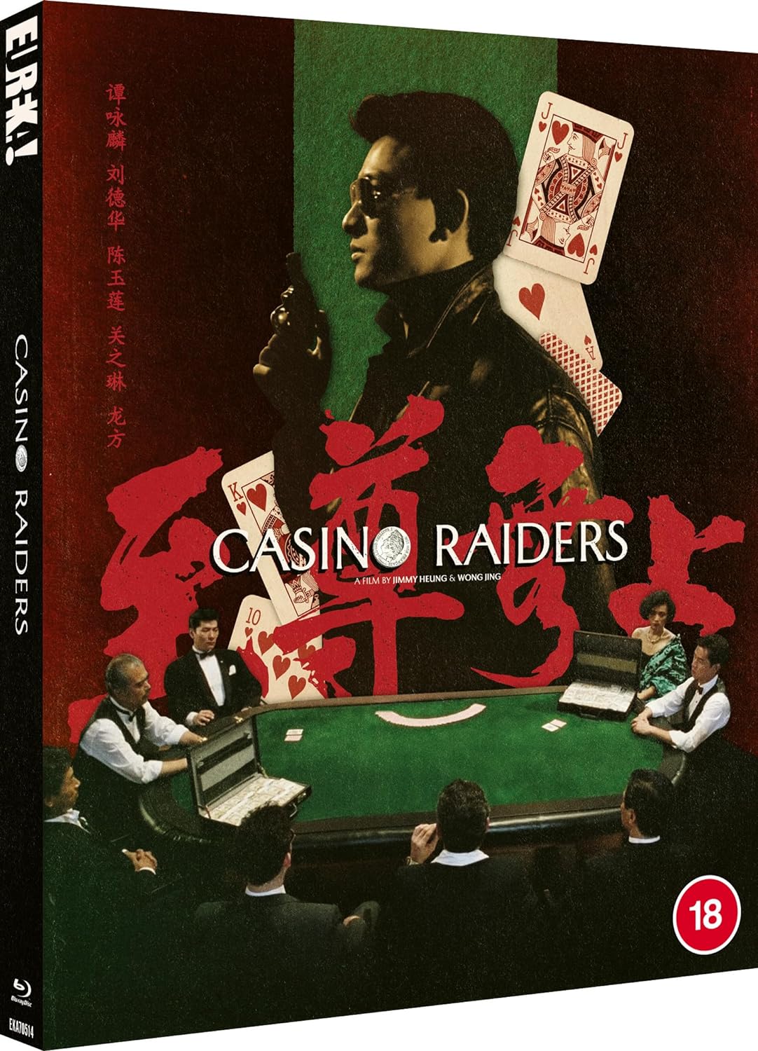 Casino Raiders Limited Edition Blu-ray with Slipcover (Eureka/Region B)