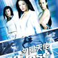 So Close Blu-ray with Slipcover (88 Films/Region B) [Preorder]