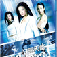 So Close Blu-ray with Slipcover (88 Films/Region B) [Preorder]