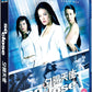 So Close Blu-ray with Slipcover (88 Films/Region B) [Preorder]