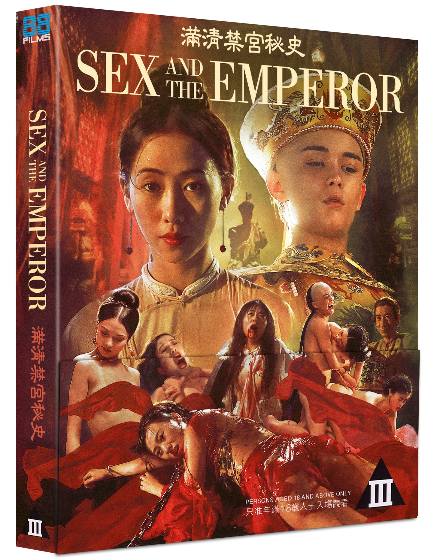 Sex And the Emperor Blu-ray with Slipcover (88 Films U.S.) [Preorder)