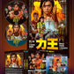 Story of Ricky aka Riki-Oh 4K UHD + Blu-ray with Slip (88 Films/Region Free/B) [Preorder]