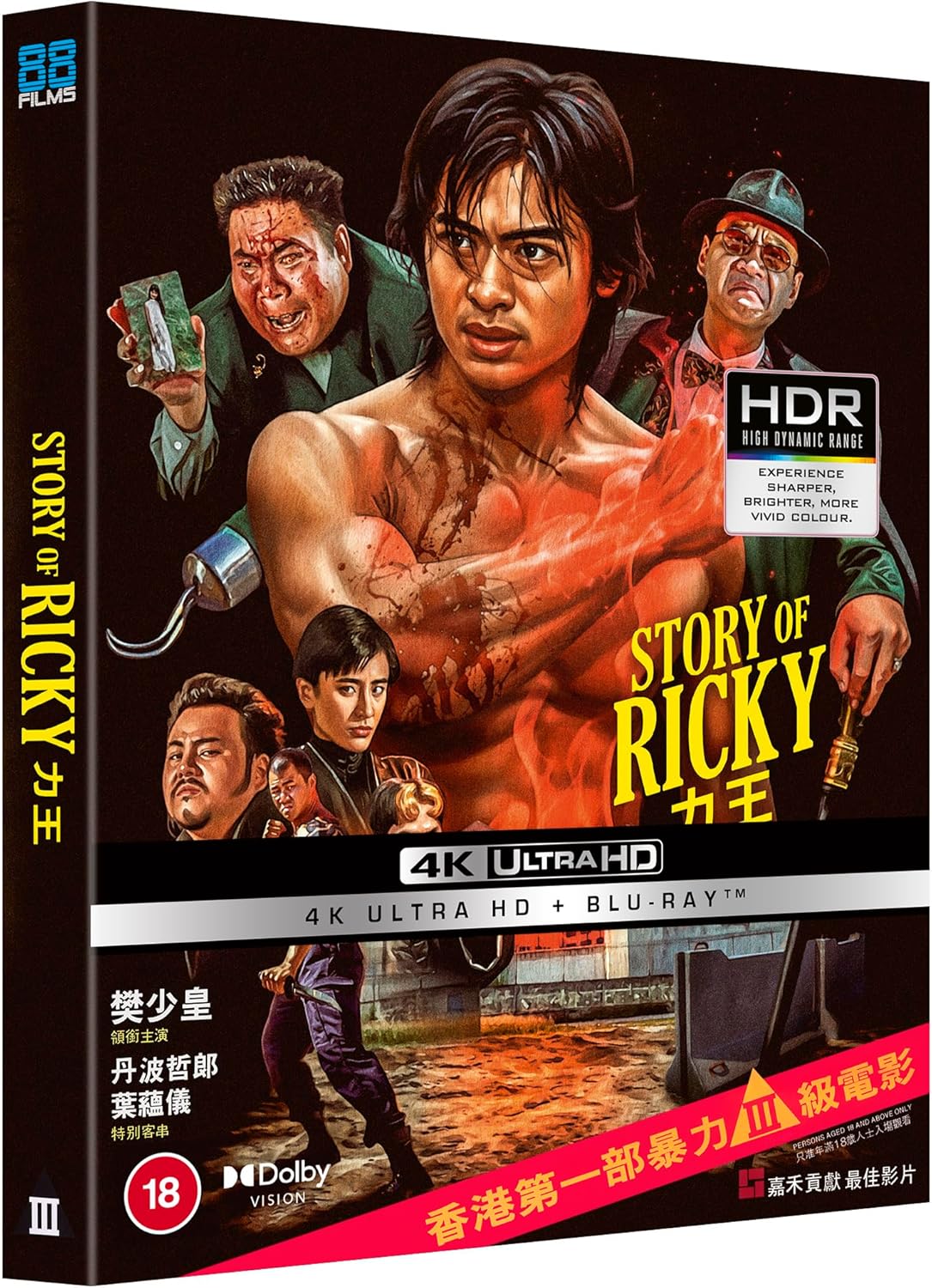 Story of Ricky aka Riki-Oh 4K UHD + Blu-ray with Slip (88 Films/Region ...